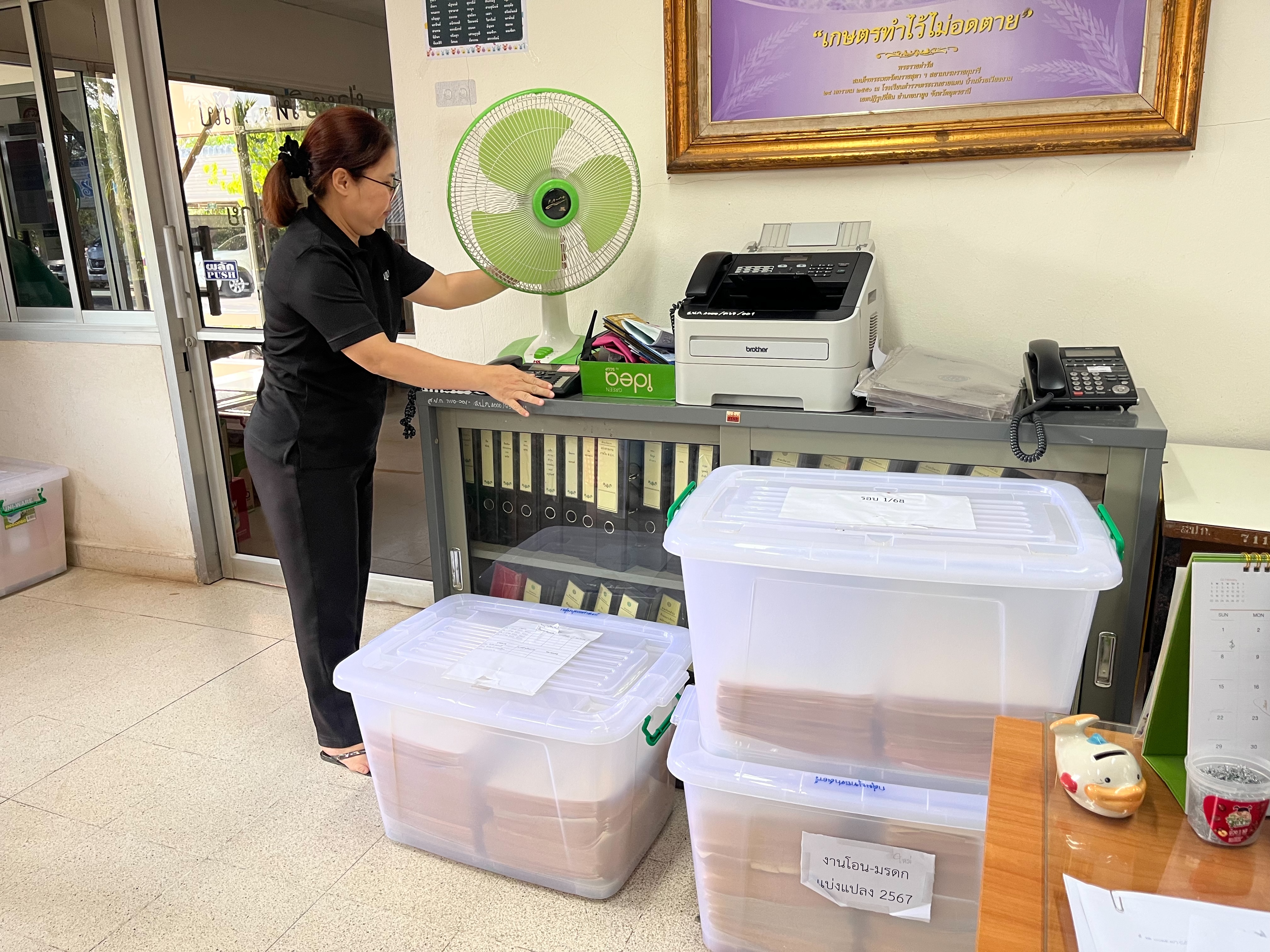 title - ส.ป.ก.อุตรดิตถ์ จัดกิจกรรม ๕ส. สะสาง สะดวก สะอาด สุขลักษณะ สร้างนิสัย