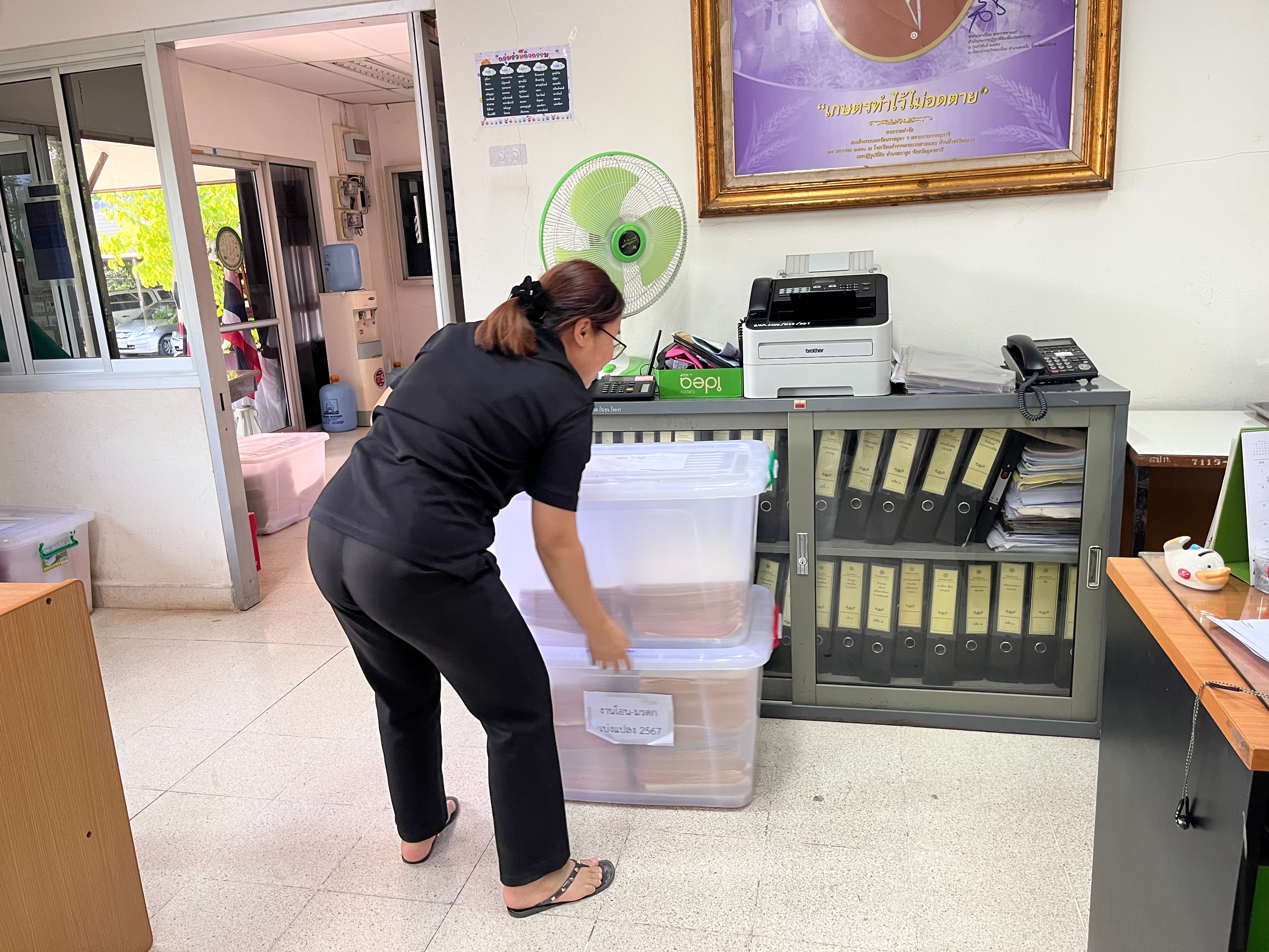 title - ส.ป.ก.อุตรดิตถ์ จัดกิจกรรม ๕ส. สะสาง สะดวก สะอาด สุขลักษณะ สร้างนิสัย