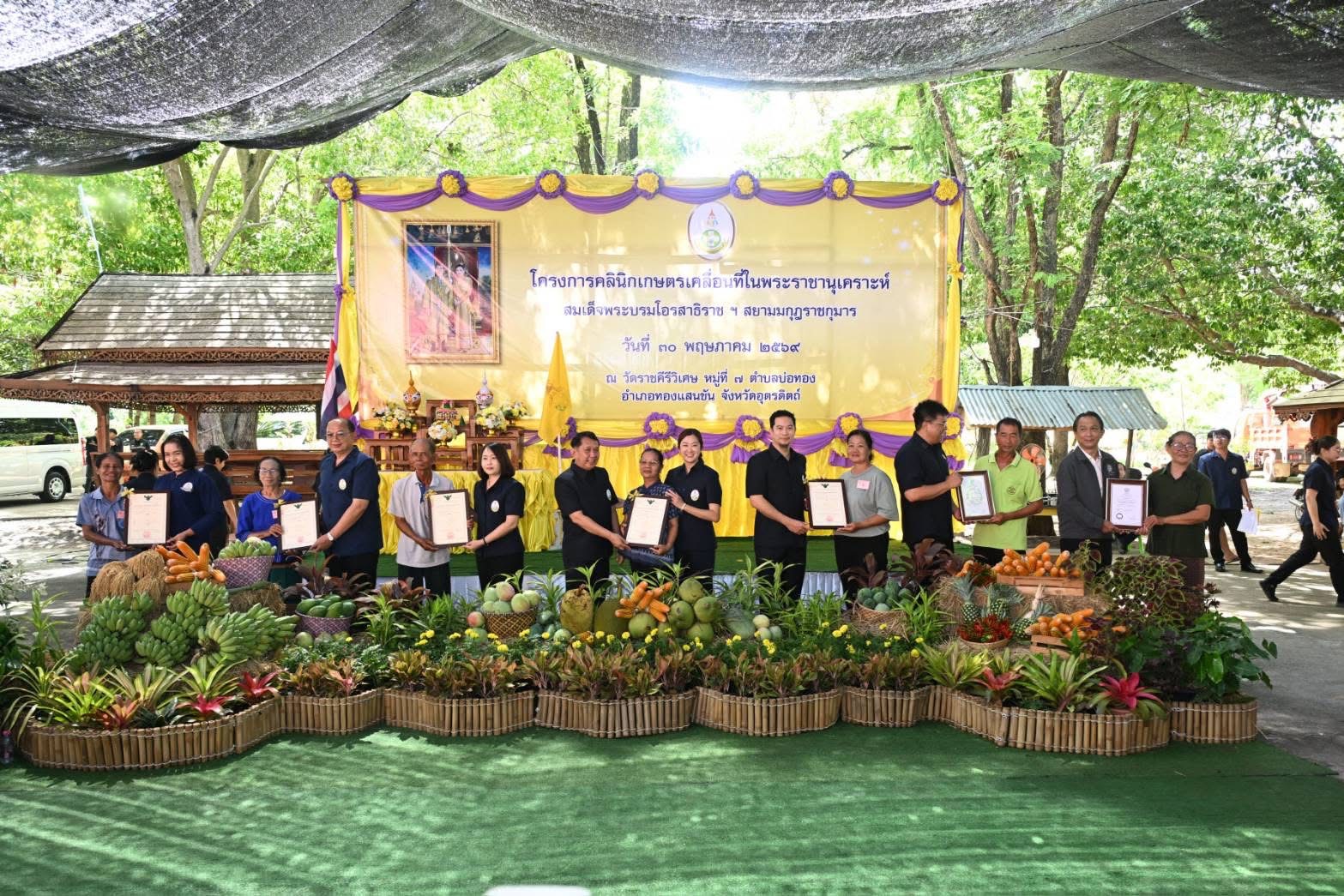 title - รมช.เกษตรฯ เปิดงานโครงการคลินิกเกษตรเคลื่อนที่ในพระราชานุเคราะห์ สมเด็จพระบรมโอรสาธิราชฯสยามมกุฎราชกุมาร ประจำปีงบประมาณ 2569 ไตรมาสที่ 3