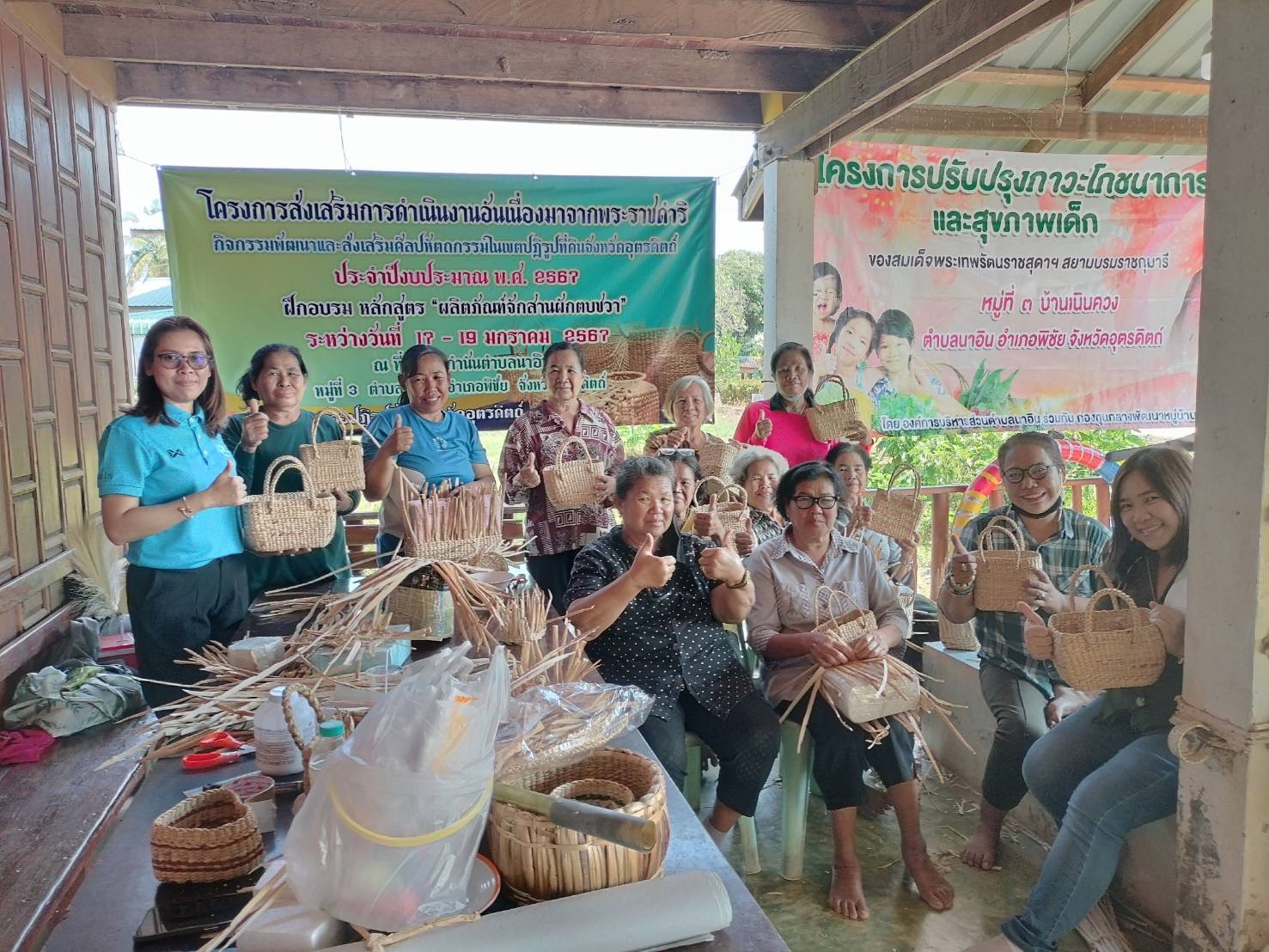 จัดฝึกอบรมโครงการส่งเสริมการดำเนินงานอันเนื่องมาจากพระราชดำริ กิจกรรมพัฒนาและส่งเสริมศิลปหัตถกรรมในเขตปฏิรูปที่ดินจังหวัดอุตรดิตถ์ ประจำปีงบประมาณ พ.ศ. 2567