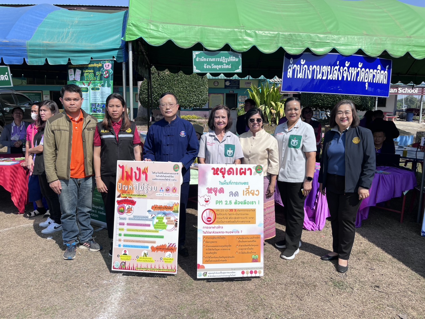 ส.ป.ก.อุตรดิตถ์ ร่วมโครงการหน่วย “บำบัดทุกข์ บำรุงสุข สร้างรอยยิ้มให้ประชาชนจังหวัดอุตรดิตถ์” ประจำเดือนมกราคม 2568