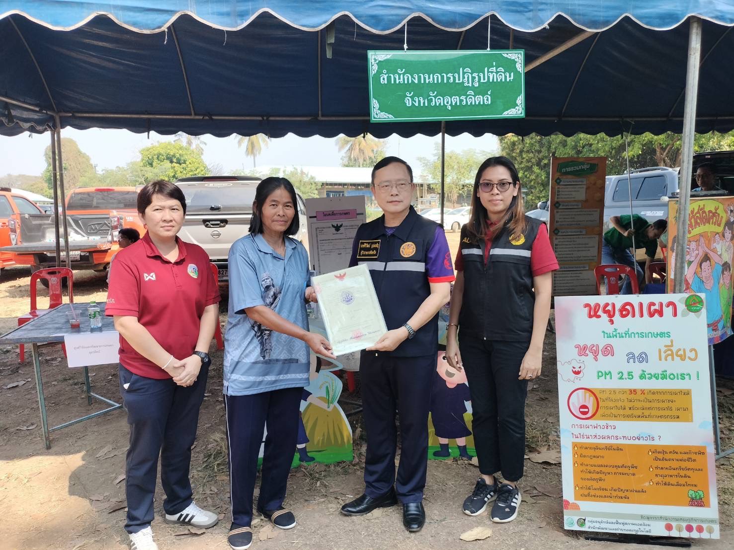 ส.ป.ก.อุตรดิตถ์ ร่วมโครงการหน่วย “บำบัดทุกข์ บำรุงสุข สร้างรอยยิ้มให้ประชาชนจังหวัดอุตรดิตถ์” ประจำเดือนกุมภาพันธ์ 2568