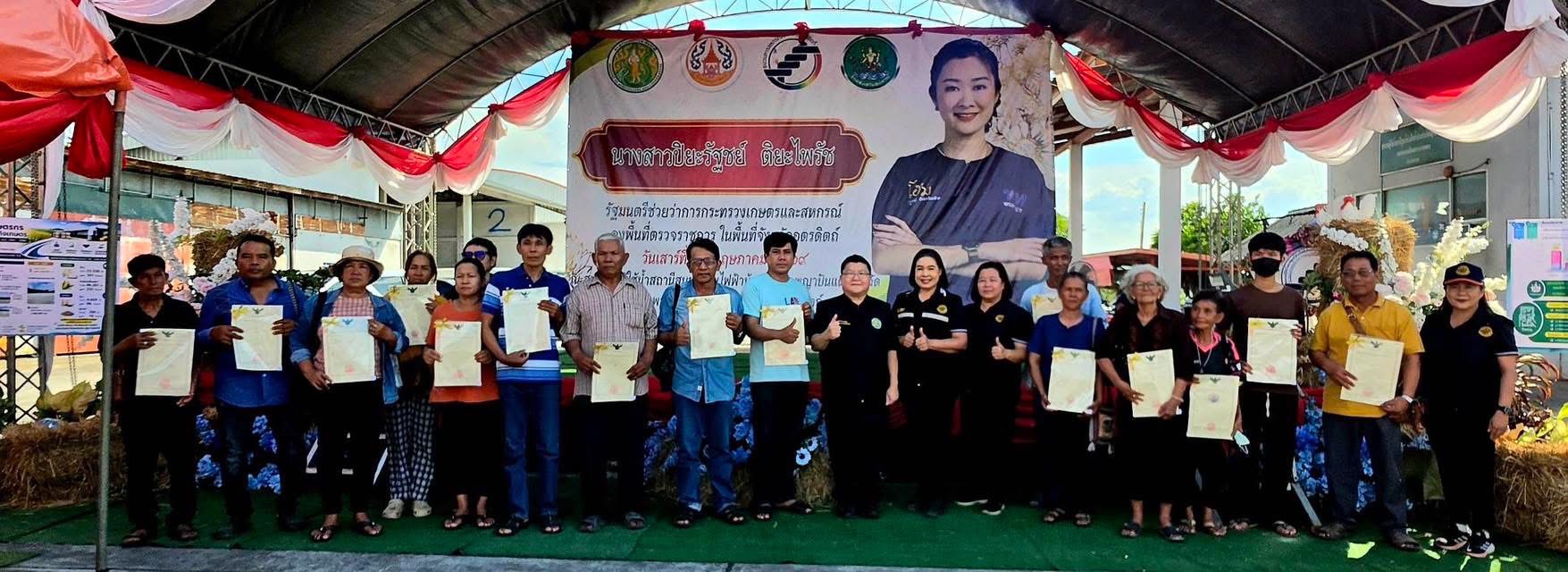 title - รมช.เกษตรฯ ลงพื้นที่ตรวจราชการจังหวัดอุตรดิตถ์ รับฟังปัญหาและความต้องการด้านการเกษตร