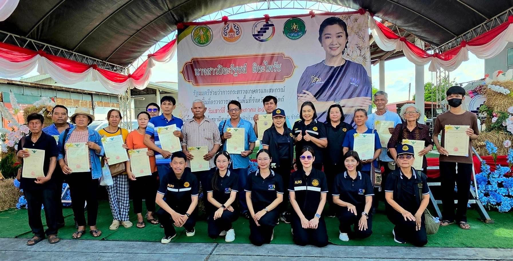 title - รมช.เกษตรฯ ลงพื้นที่ตรวจราชการจังหวัดอุตรดิตถ์ รับฟังปัญหาและความต้องการด้านการเกษตร