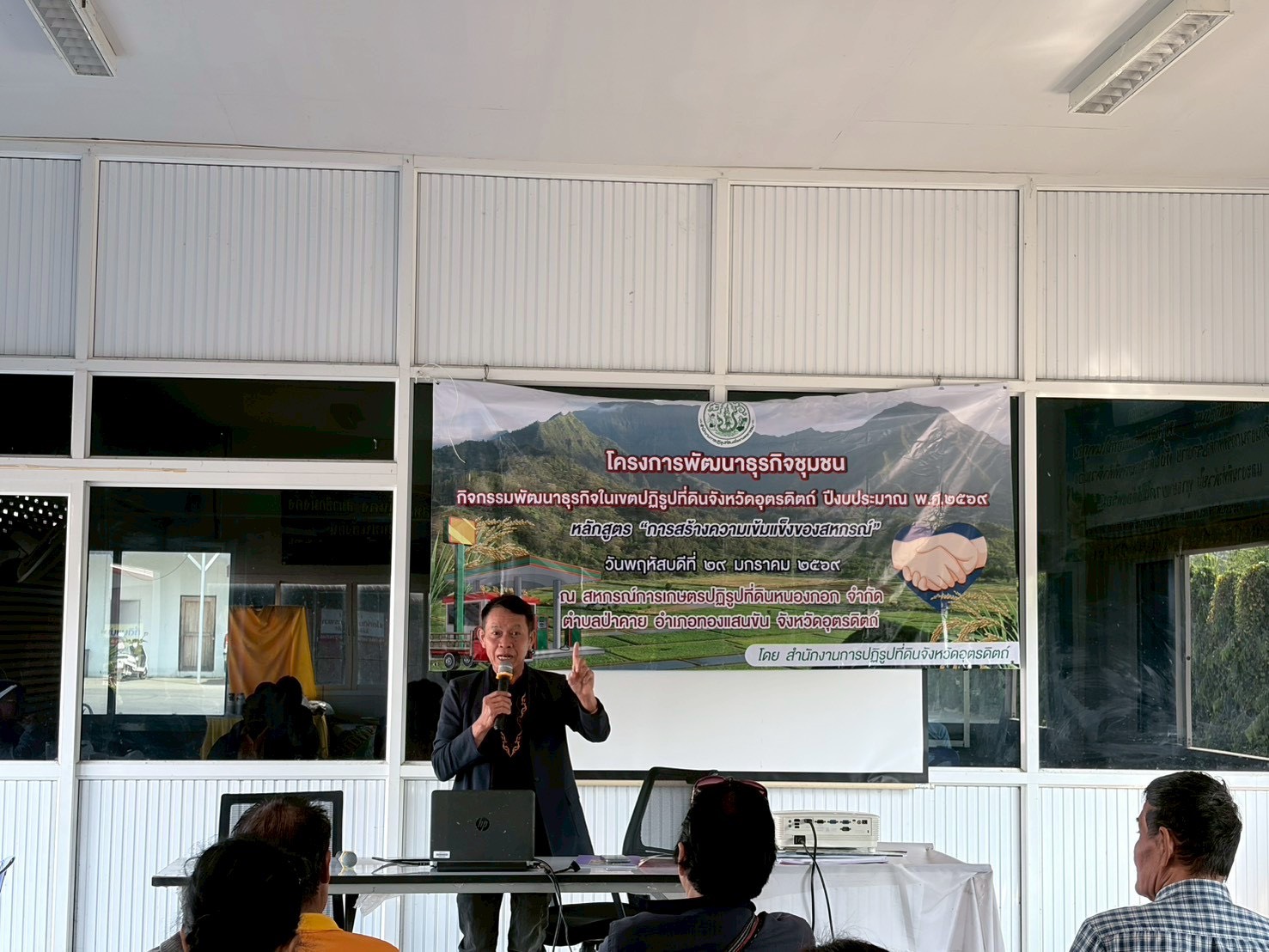 title - ส.ป.ก. อุตรดิตถ์ เนินการฝึกอบรมเกษตรกร โครงการพัฒนาธุรกิจชุมชนในเขตปฏิรูปที่ดินจังหวัดอุตรดิตถ์ ปีงบประมาณ พ.ศ. ๒๕๖๙ หลักสูตร การสร้างความเข้มแข็งของสหกรณ์