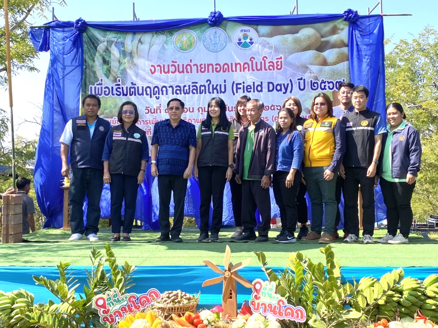 ส.ป.ก.อุตรดิตถ์ ร่วมงานวันถ่ายทอดเทคโนโลยีเพื่อเริ่มต้นฤดูกาลผลิตใหม่ (Field Day) ประจำปี 2567