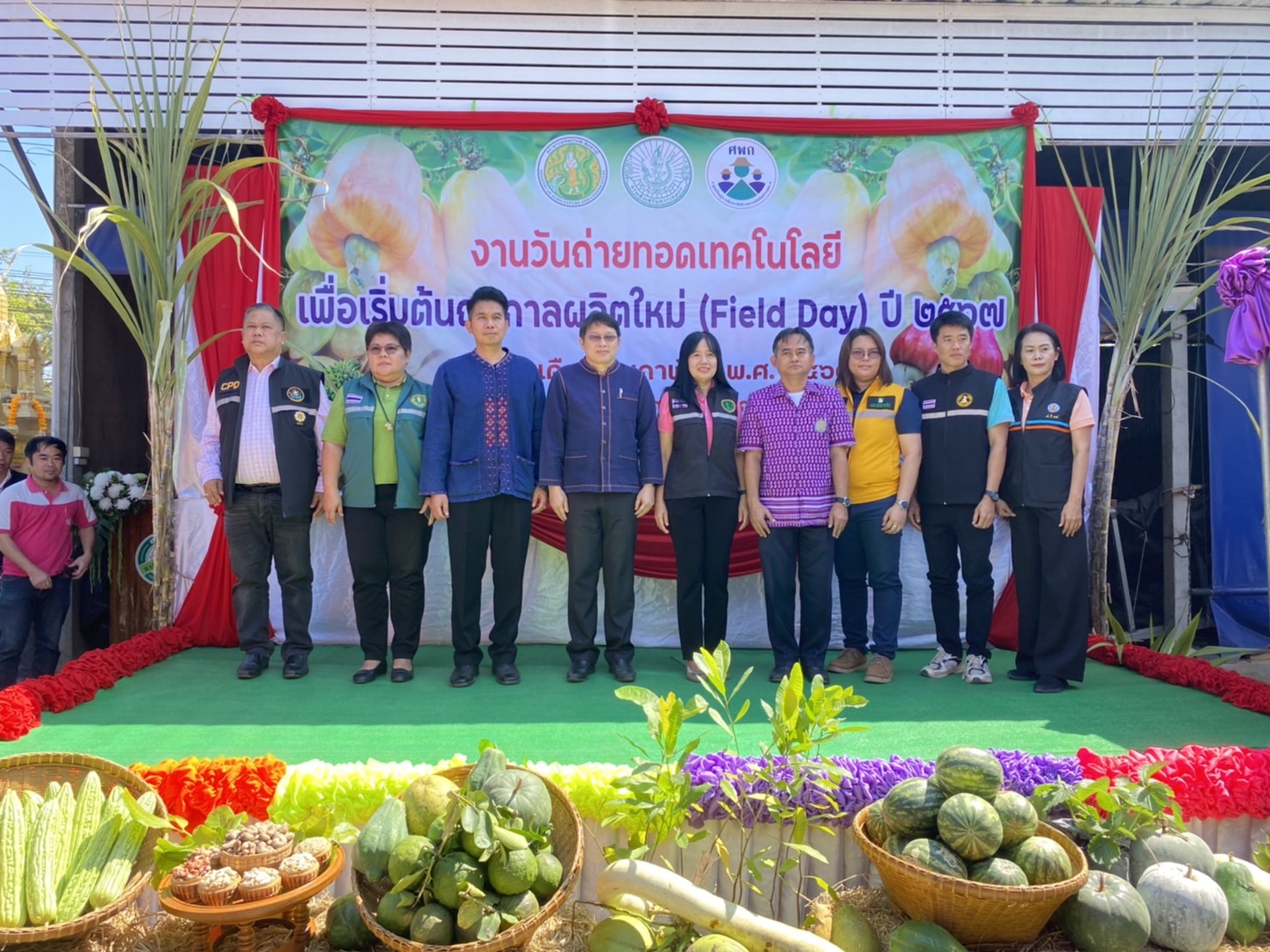 ส.ป.ก.อุตรดิตถ์ ร่วมงานวันถ่ายทอดเทคโนโลยีเพื่อเริ่มต้นฤดูกาลผลิตใหม่ (Field Day) ประจำปี 2567