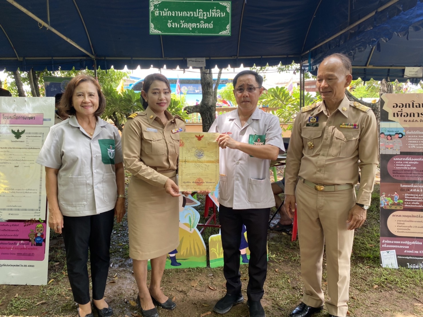 ส.ป.ก. อุตรดิตถ์ ร่วมออกให้บริการโครงการหน่วยบำบัดทุกข์ บำรุงสุข สร้างรอยยิ้มให้ประชาชนจังหวัดอุตรดิตถ์ เดือนสิงหาคม ๒๕๖๗