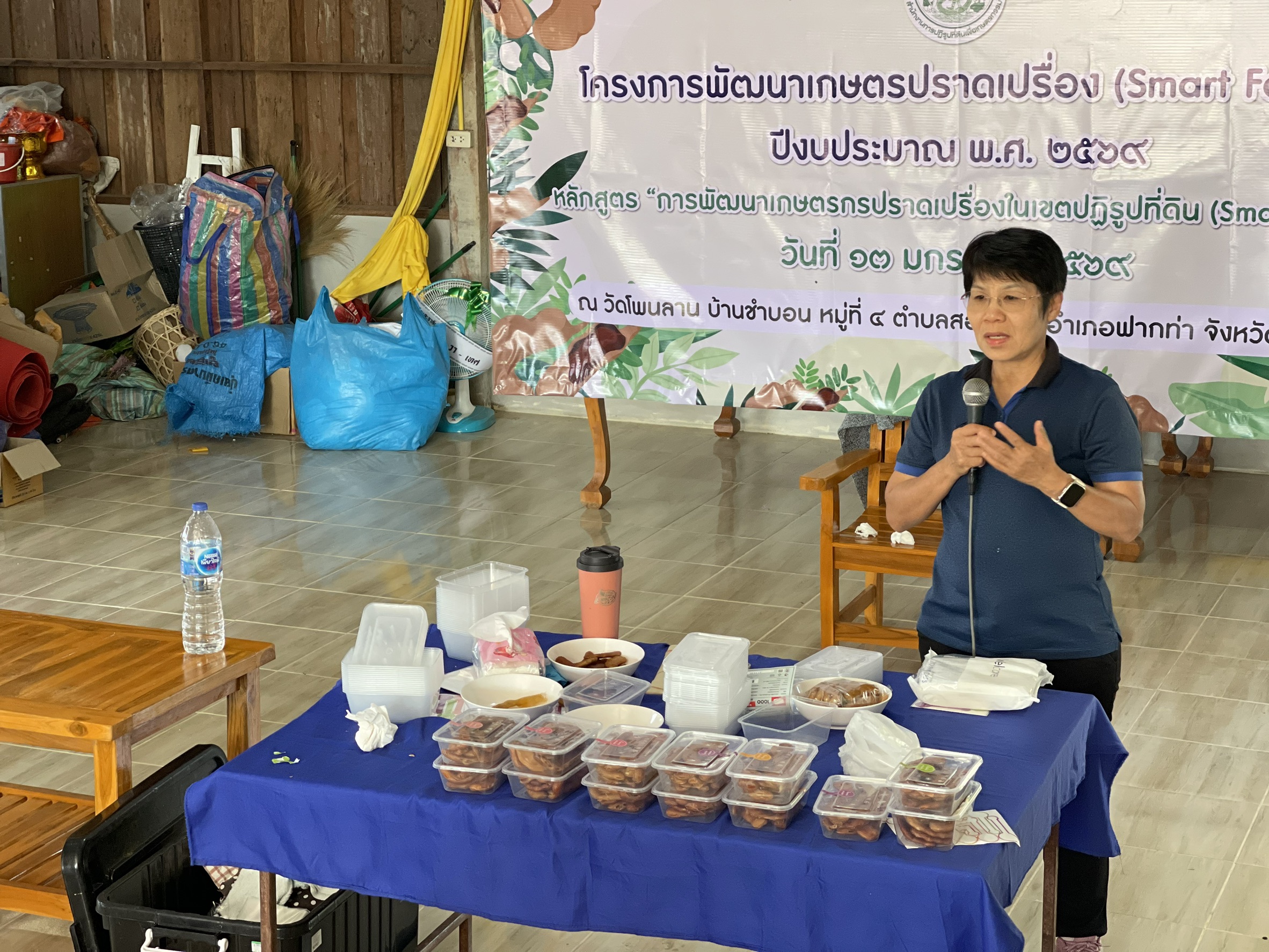 title - ส.ป.ก.อุตรดิตถ์ ดำเนินการจัดฝึกอบรมโครงการพัฒนาเกษตรปราดเปรื่อง (Smart Farmer) ปีงบประมาณ พ.ศ. ๒๕๖๙หลักสูตร “การพัฒนาเกษตรปราดเปรื่องในเขตปฏิรูปที่ดิน (Smart Farmer)”