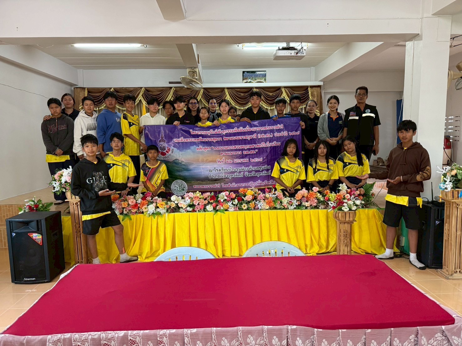 title - ส.ป.ก. อุตรดิตถ์ จัดฝึกอบรมโครงการอนุรักษ์พันธุกรรมพืชอันเนื่องมาจากพระราชดำริ  สมเด็จพระเทพรัตนราชสุดาฯ สยามบรมราชกุมารี ประจำปี ๒๕๖๙