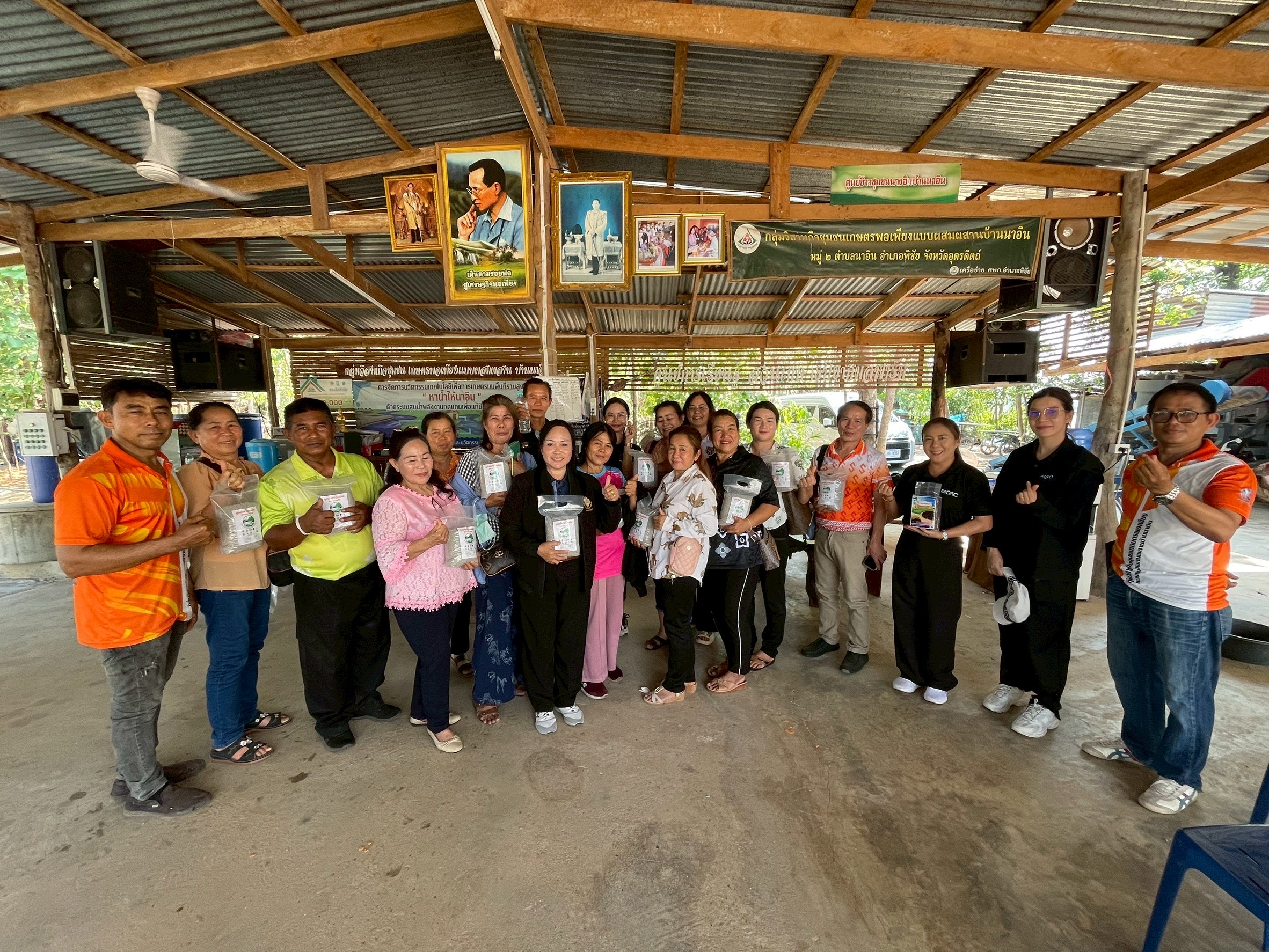 title - ส.ป.ก.อุตรดิตถ์ ดำเนินการจัดสัมมนาและศึกษาดูงานโครงการพัฒนาเกษตรปราดเปรื่อง (Smart Farmer) ปีงบประมาณ พ.ศ. ๒๕๖๙