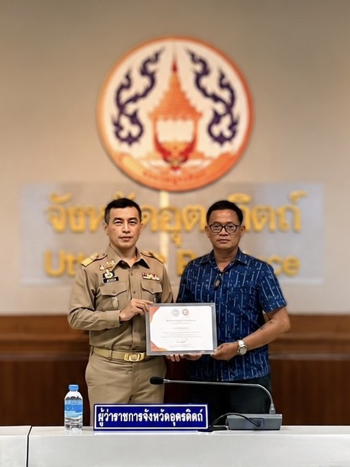 title - ส.ป.ก.อุตรดิตถ์ ร่วมประชุมคณะกรมการจังหวัดและหัวหน้าส่วนราชการ พร้อมมอบประกาศนียบัตรอาสาสมัครปฏิรูปที่ดินเพื่อเกษตรกรรม (อสปก.) ดีเด่น ระดับจังหวัด ของสำนักงานการปฏิรูปที่ดินเพื่อเกษตรกรรม ประจำปี พ.ศ. ๒๕๖๘