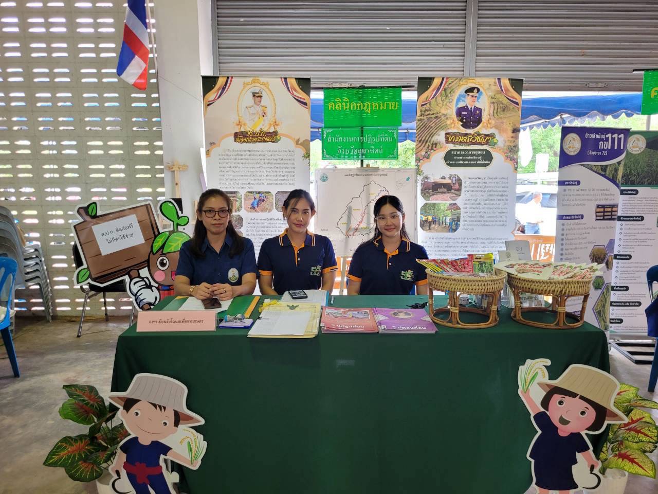title - ส.ป.ก.อุตรดิตถ์ ร่วมให้บริการโครงการคลินิกเกษตรเคลื่อนที่ในพระราชานุเคราะห์ สมเด็จพระบรมโอรสาธิราชฯ สยามมกุฎราชกุมาร ประจำปีงบประมาณ พ.ศ. ๒๕๖๙ ไตรมาสที่ ๔