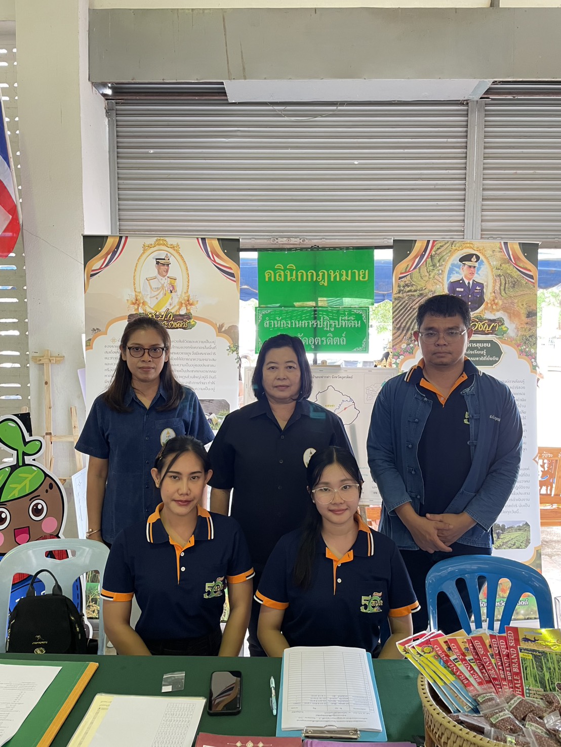 title - ส.ป.ก.อุตรดิตถ์ ร่วมให้บริการโครงการคลินิกเกษตรเคลื่อนที่ในพระราชานุเคราะห์ สมเด็จพระบรมโอรสาธิราชฯ สยามมกุฎราชกุมาร ประจำปีงบประมาณ พ.ศ. ๒๕๖๙ ไตรมาสที่ ๔