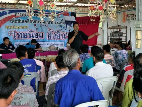 กลุ่มยุทธศาสตร์ฯ ส.ป.ก.อุตรดิตถ์ ลงพื้นที่ร่วมกับทีมขับเคลื่อนระดับตำบล โครงการไทยนิยม ยั่งยืน เพื่อชี้แจงรายละเอียดการสร้างฝายชะลอน้ำและการจ้างแรงงานในพื้นที่ ณ ศาลาวัดเขาสัก ม.10 ต.ผักขวง อ.ทองแสนขัน จ.อุตรดิตถ์ เมื่อวันศุกร์ที่ 15 มิ.ย.61