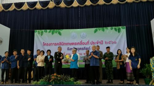 นายมณู วงศ์สุนทร ปฏิรูปที่ดินจังหวัดอุตรดิตถ์ เข้าร่วมงานและจัดนิทรรศการตามโครงการคลินิกเกษตรเคลื่อนที่ ให้บริการด้านการเกษตรแก่เกษตรกรในเขตปฏิรูปที่ดิน พื้นที่ อ.ท่าปลา ณ หอประชุมที่ว่าการอำเภอท่าปลา จ.อุตรดิตถ์ เมื่อวันศุกร์ที่ 22 มิ.ย. 61