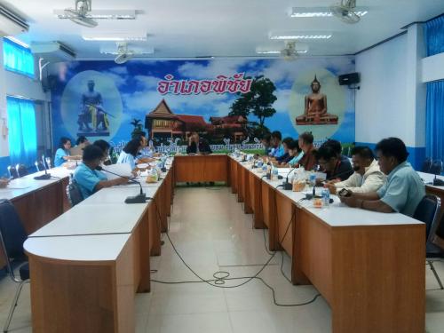 นายพงศธร ยุทธแสน นวก.ปฏิรูปที่ดินชำนาญการ รักษาราชการแทนปฏิรูปที่ดินจังหวัดอุตรดิตถ์ พร้อมด้วยเจ้าหน้าที่ ส.ป.ก.อุตรดิตถ์ จัดประชุมคณะอนุกรรมการปฏิรูปที่ดินอำเภอพิชัย ครั้งที่ 1/2561 เพื่อพิจารณาคัดเลือกเกษตรกรในเขตปฏิรูปที่ดิน เมื่อวันพุธที่ 15 ส.ค.61