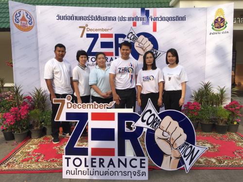 นายมณู วงศ์สุนทร ปฏิรูปที่ดินจังหวัดอุตรดิตถ์ พร้อมด้วยเจ้าหน้าที่ ส.ป.ก.อุตรดิตถ์ ร่วมงานวันต่อต้านคอร์รัปชั่นสากล (ประเทศไทย) ณ หอประชุมใหญ่ มหาวิทยาลัยราชภัฏอุตรดิตถ์ จังหวัดอุตรดิตถ์ เมื่อวันศุกร์ที่ 7 ธ.ค. 61