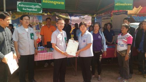 นายมณู วงศ์สุนทร ปฏิรูปที่ดินจังหวัดอุตรดิตถ์ พร้อมด้วยเจ้าหน้าที่ ส.ป.ก.อุตรดิตถ์ เข้าร่วมกิจกรรมออกหน่วย “บำบัดทุกข์ บำรุงสุข สร้างรอยยิ้มให้กับประชาชนจังหวัดอุตรดิตถ์” ณ ร.ร.บ้านห้วยคอม ม.4 ต.น้ำไผ่ อ.น้ำปาด จ.อุตรดิตถ์ เมื่อวันพฤหัสบดีที่ 20 ธ.ค.61