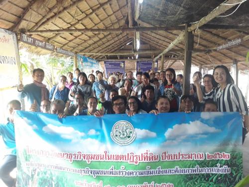 เจ้าหน้าที่กลุ่มยุทธศาสตร์ฯ ส.ป.ก.อุตรดิตถ์ จัดฝึกอบรมเกษตรกร หลักสูตร “การพัฒนาระบบธุรกิจชุมชนเพื่อสร้างความเข้มแข็งและศักยภาพในการแข่งขัน” ณ ศูนย์กสิกรรมตำบลป่าคาย อ.ทองแสนขัน จ.อุตรดิตถ์ เมื่อวันที่ 9-10 ก.พ.62
