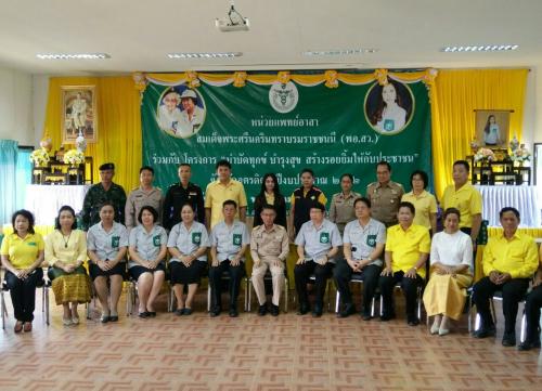 ส.ป.ก.อุตรดิตถ์ เข้าร่วมกิจกรรมออกหน่วย “บำบัดทุกข์ บำรุงสุข สร้างรอยยิ้มให้กับประชาชนจังหวัดอุตรดิตถ์” ณ  โรงเรียนบ้านน้ำหมัน หมู่ที่ 5 ต.น้ำหมัน อ.ท่าปลา จ.อุตรดิตถ์ ในวันพุธที่ 15 พ.ค. 62  
