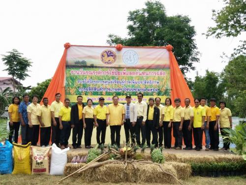 นายมณู วงศ์สุนทร ปฏิรูปที่ดินจังหวัดอุตรดิตถ์ พร้อมด้วยเจ้าหน้าที่ ส.ป.ก.อุตรดิตถ์ เข้าร่วมงานวันรณรงค์การใช้ปุ๋ยเพื่อลดต้นทุนการผลิต ณ วัดสักใหญ่เทพนิมิต ม.4 ต.น้ำไคร้ อ.น้ำปาด จ.อุตรดิตถ์ เมื่อวันพุธที่ 19 มิ.ย. 62