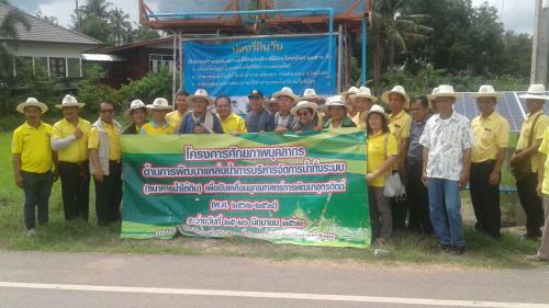 นายมณู วงศ์สุนทร ปฏิรูปที่ดินจังหวัดอุตรดิตถ์ ศึกษาดูงานการบริหารจัดการน้ำด้วยระบบธนาคารน้ำใต้ดิน ณ องค์การบริหารส่วนตำบลวังหามแห อ.ขาณุวรลักษณบุรี จ.กำแพงเพชร เมื่อวันพุธที่ 26 มิ.ย. 62