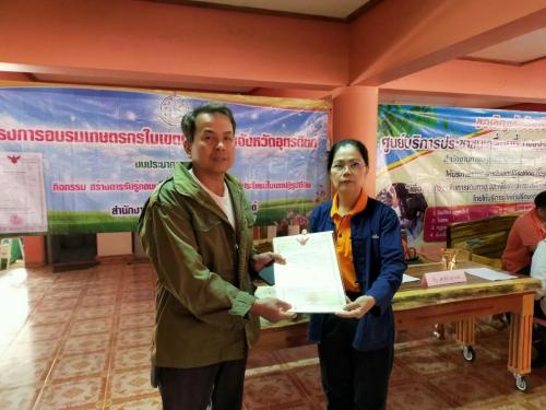 ส.ป.ก.อุตรดิตถ์ ให้บริการศูนย์บริการประชาชนเคลื่อนที่ (Mobile Unit) ในพื้นที่ตำบลผักขวงและพื้นที่ใกล้เคียง ณ วัดวังโป่ง ม.3 ต.ผักขวง อ.ทองแสนขัน จ.อุตรดิตถ์ ในวันพฤหัสบดีที่ 30 ม.ค.63