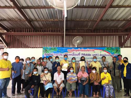 ส.ป.ก.อุตรดิตถ์ ดำเนินการเปิดศูนย์บริการประชาชนเคลื่อนที่ในเขตปฏิรูปที่ดินจังหวัดอุตรดิตถ์ (Mobile Unit) ในพื้นที่ ต.ม่วงเจ็ดต้น และพื้นที่ใกล้เคียง ณ วัดจอมแจ้ง ม.2 ต.ม่วงเจ็ดต้น อ.บ้านโคก จ.อุตรดิตถ์ เมื่อวันอังคารที่ 21 ก.ค.63