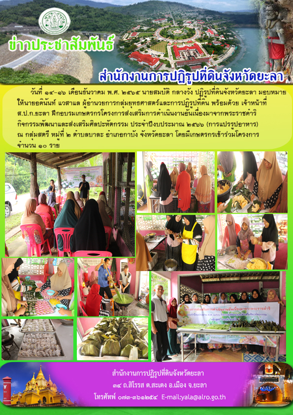 ฝึกอบรมโครงการส่งเสริมการดำเนินงานอันเนื่องมาจากพระราชดำริ กิจกรรมพัฒนาและส่งเสริมศิลปะหัตกรรม ประจำปีงบประมาณ 2556 (ศูนย์พัฒนาและส่งเสริมศิลปาชีพ)