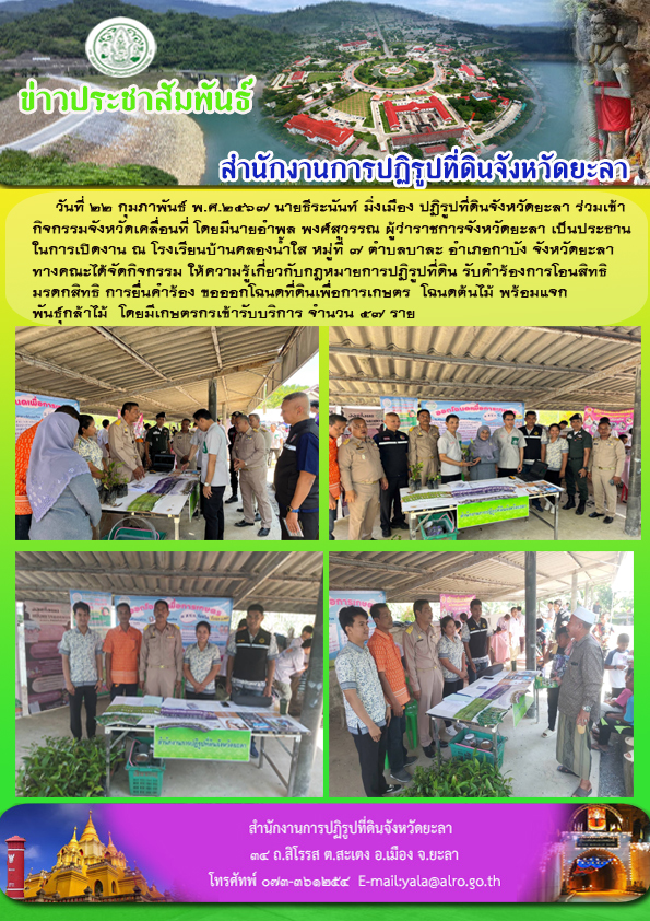 จังหวัดเคลื่อนที่