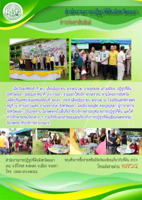 ออกให้บริการประชาชนตามโครงการจังหวัดเคลื่อนที่ฯประจำเดือนมิถุนายน 2562
