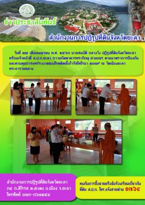 ถวายภัตตาหารพระภิกษุ สามเณร