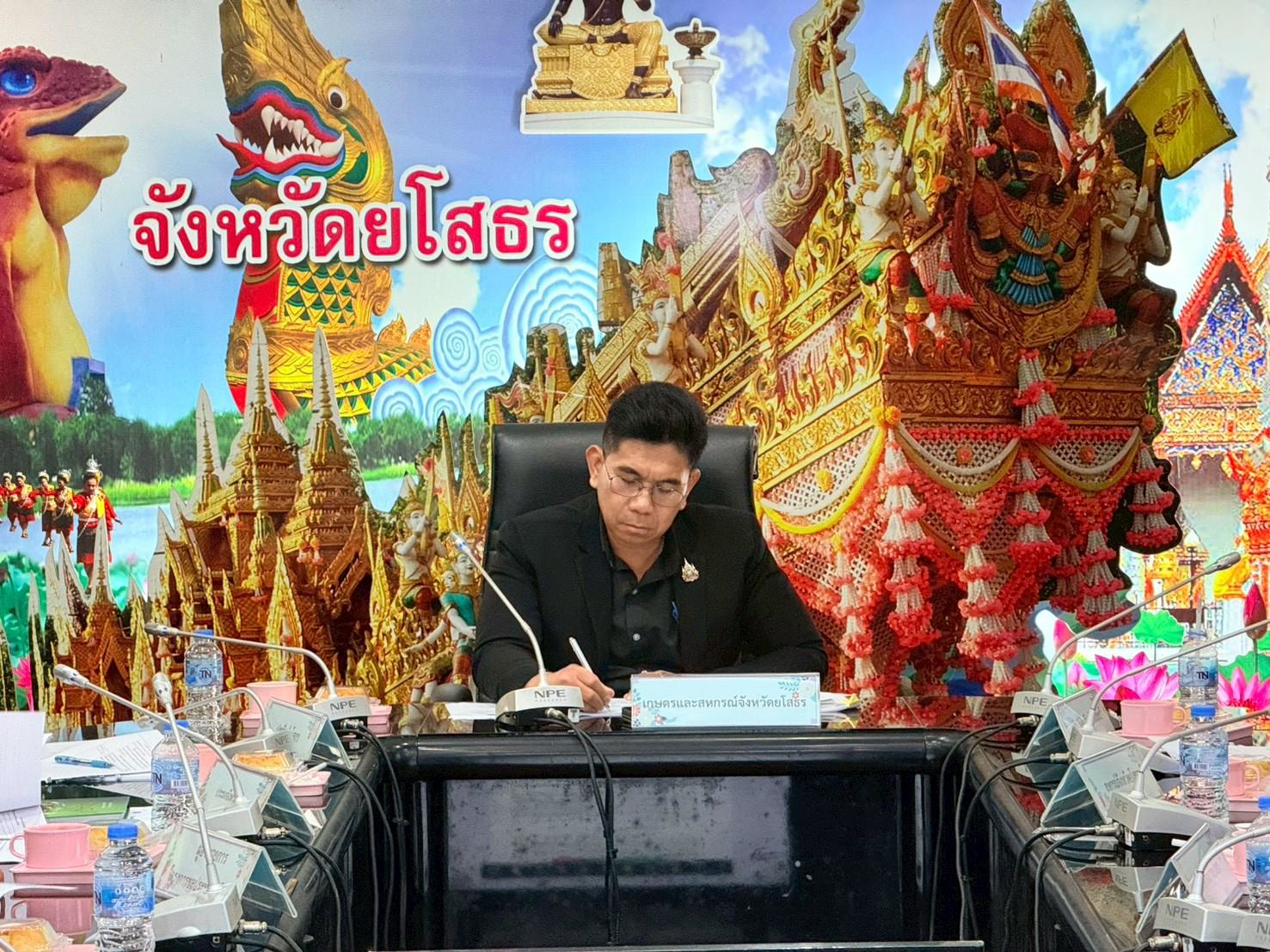 ส.ป.ก.ยโสธร ร่วมประชุมหารือการติดตามผลการดำเนินงาน โครงการตามแผนการตรวจราชการของผู้ตรวจราชการ กระทรวงเกษตรและสหกรณ์