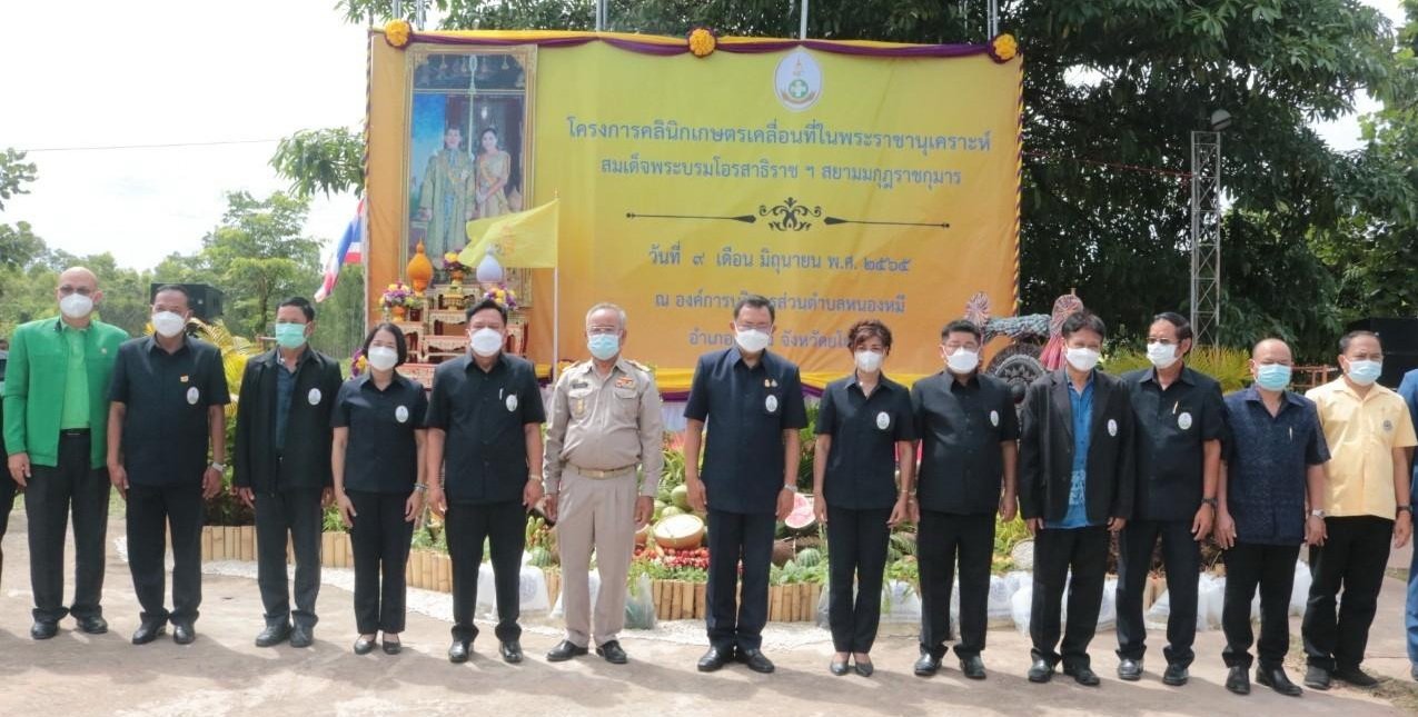 ส.ป.ก.ยโสธร ร่วมปฏิบัติงานโครงการคลินิกเกษตรเคลื่อนที่ในพระราชานุเคราะห์ สมเด็จพระบรมโอรสาธิราช ฯ สยามมกุฎราชกุมาร