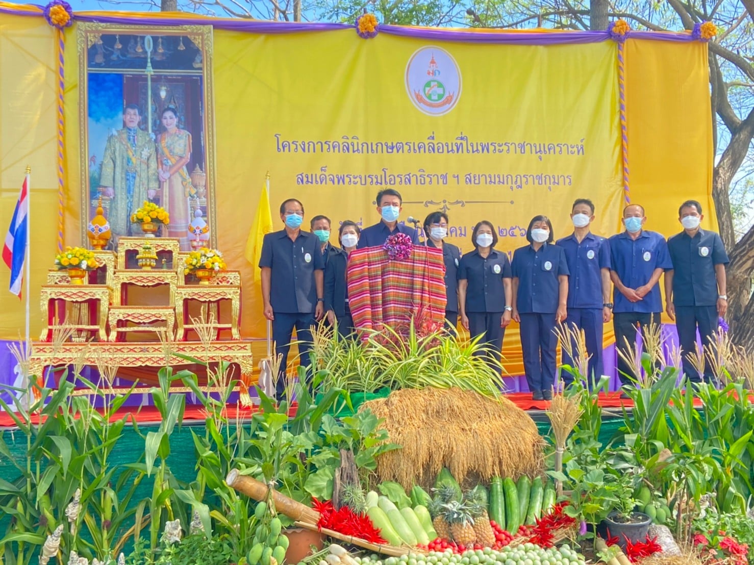 ส.ป.ก.ยโสธร ร่วมปฏิบัติงานโครงการคลินิกเกษตรเคลื่อนที่ในพระราชานุเคราะห์ สมเด็จพระบรมโอรสาธิราช ฯ สยามมกุฎราชกุมาร