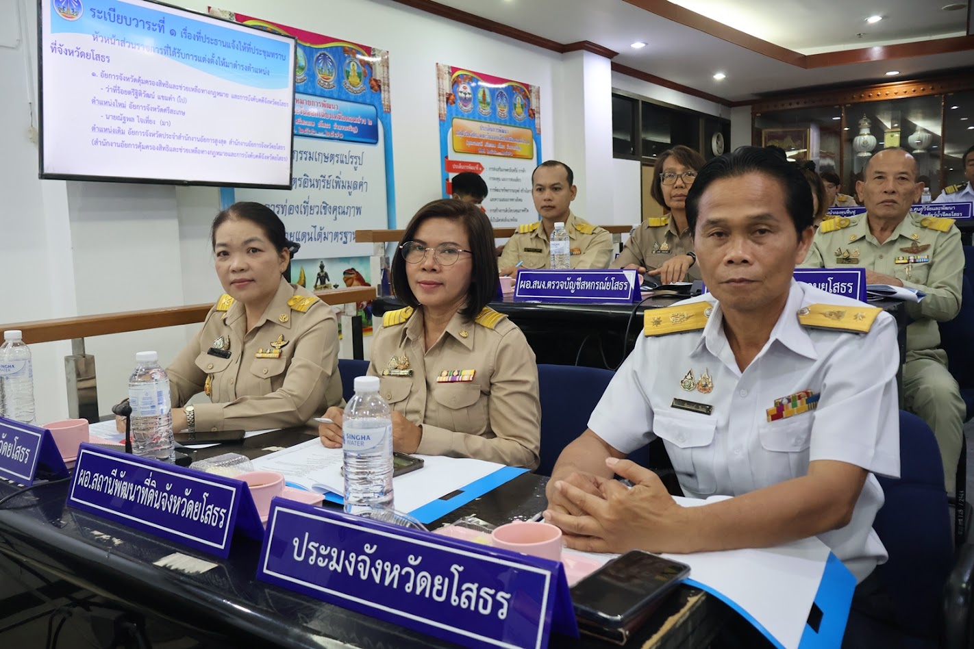 ส.ป.ก.ยโสธรเข้าร่วมประชุมคณะกรมการจังหวัด หัวหน้าส่วนราชการ และนายอำเภอจังหวัดยโสธร ครั้งที่ 6/2569
