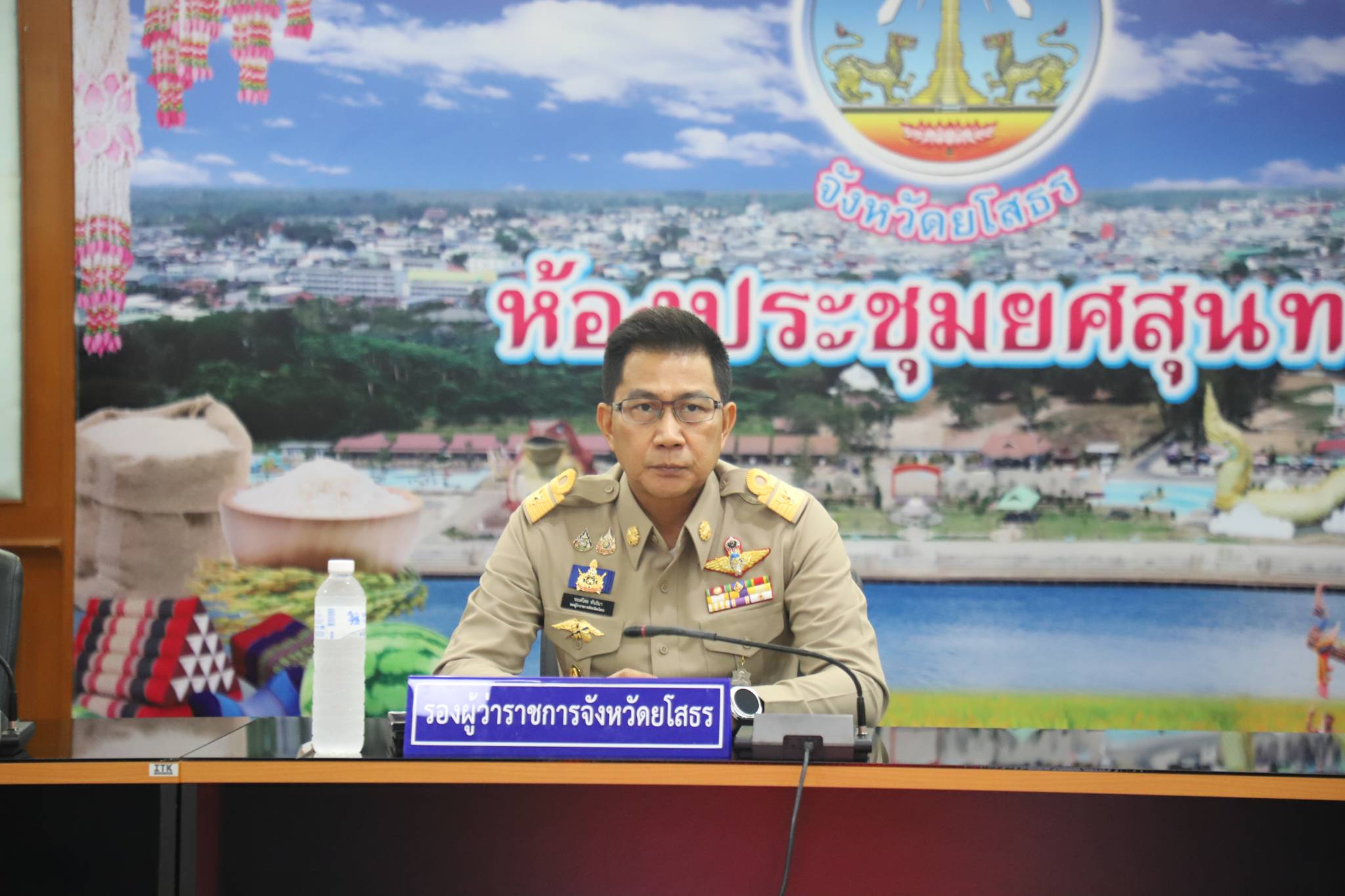 ส.ป.ก.ยโสธร เข้าร่วมประชุมคณะกรรมการรักษาความมั่นคงและความสงบเรียบร้อยจังหวัดยโสธร ครั้งที่ 6/2569