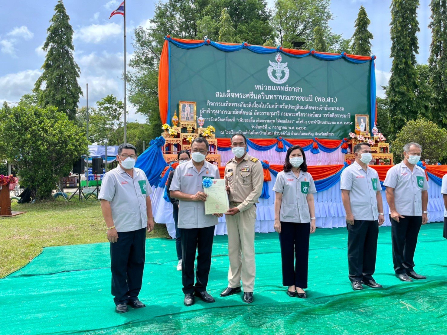 ส.ป.ก.ยโสธร ร่วมปฏิบัติงานหน่วยแพทย์อาสาสมเด็จพระศรีนครินทราบรมราชชนนี (พอ.สว.) ร่วมกับโครงการจังหวัดเคลื่อนที่ เพิ่มรอยยิ้ม เติมความสุข ให้คนยโสธร ประจำปีงบประมาณ 2565