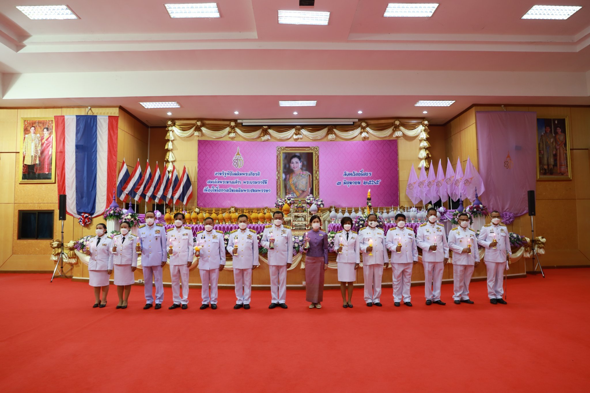 ส.ป.ก.ยโสธร เข้าร่วมพิธีถวายเครื่องราชสักการะ วางพานพุ่ม และพิธีจุดเทียนถวายพระพรชัยมงคล เนื่องในโอกาสวันเฉลิมพระชนมพรรษา สมเด็จพระนางเจ้าสุทิดา พัชรสุธาพิมลลักษณ พระบรมราชินี 3 มิถุนายน 2565