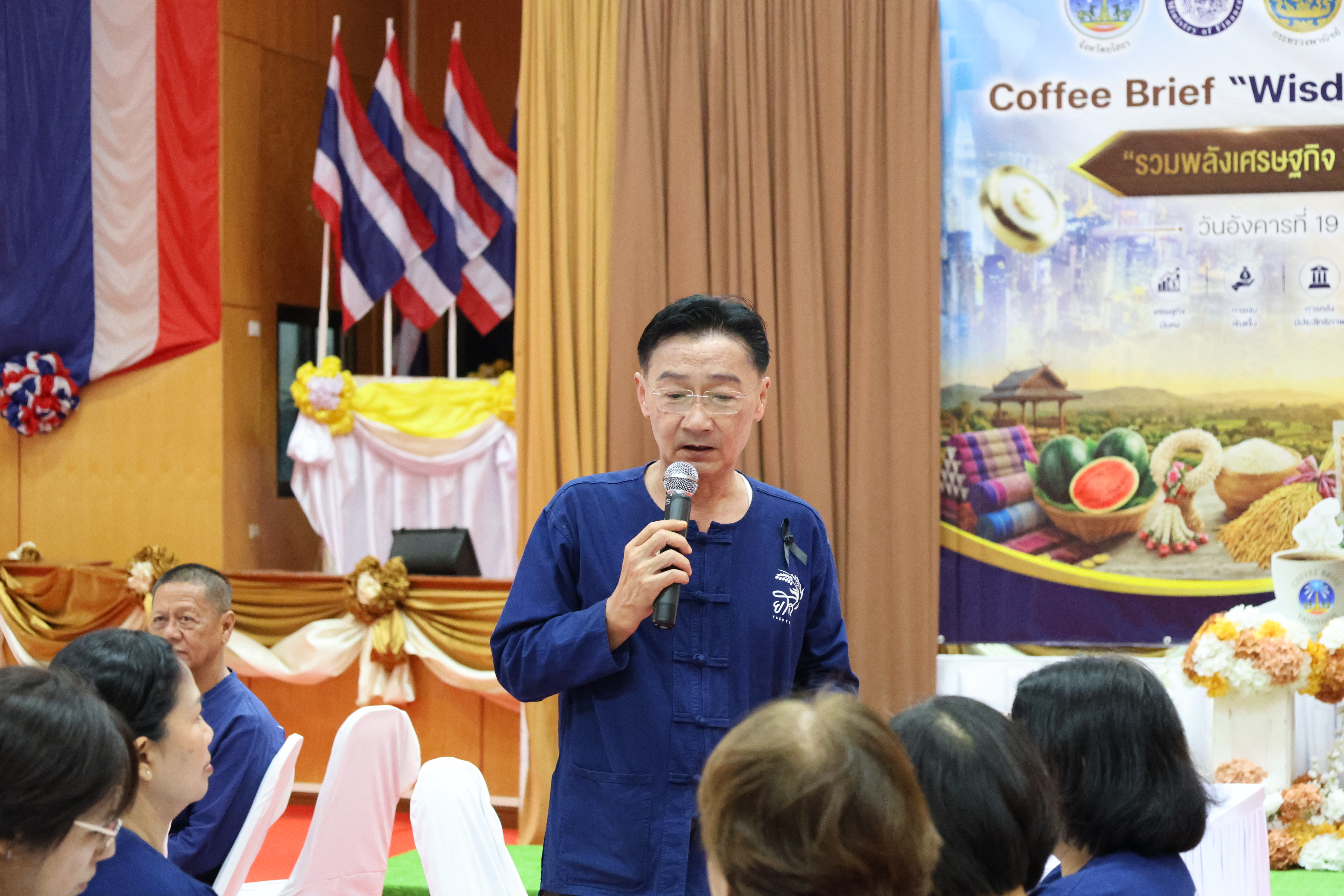 ส.ป.ก.ยโสธร ร่วมกิจกรรม YASOTHON Coffee Brief “wisdom Love and Unity” ประจำเดือน พฤษภาคม พ.ศ.2569