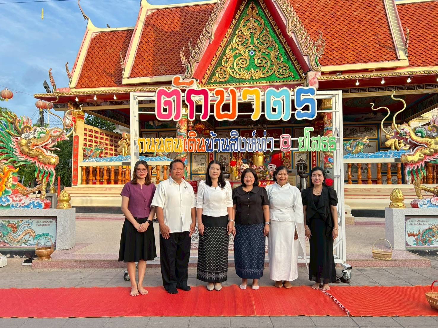 ส.ป.ก.ยโสธร ร่วมกิจกรรมทำบุญตักบาตรย้อนยุค วิถีถิ่น วิถีไทย ณ ถนนคนเดินยโสธร เมืองเก่าบ้านสิงห์ท่า ประจำปีงบประมาณ พ.ศ. 2569