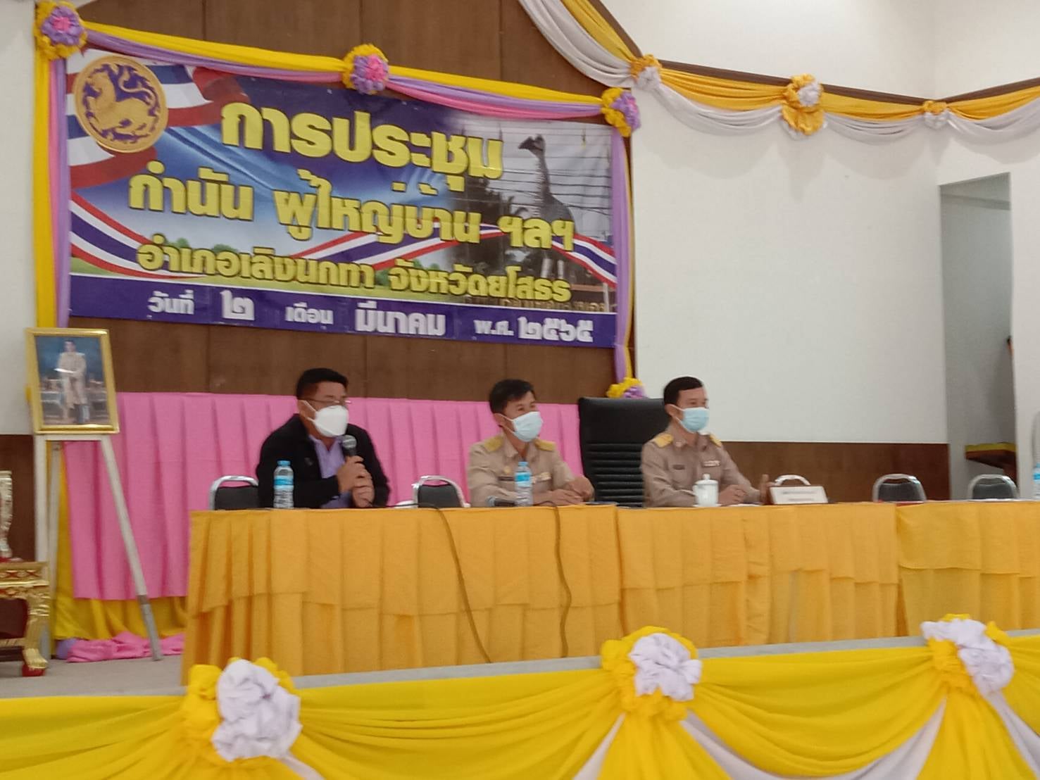 ปฏิรูปที่ดินจังหวัดยโสธร เข้าร่วมการประชุมประจำเดือน กำนัน ผู้ใหญ่บ้าน อำเภอเลิงนกทา เพื่อชี้แจงภาระกิจของสำนักงานการปฏิรูปที่ดินเพื่อเกษตรกรรม (ส.ป.ก.) 