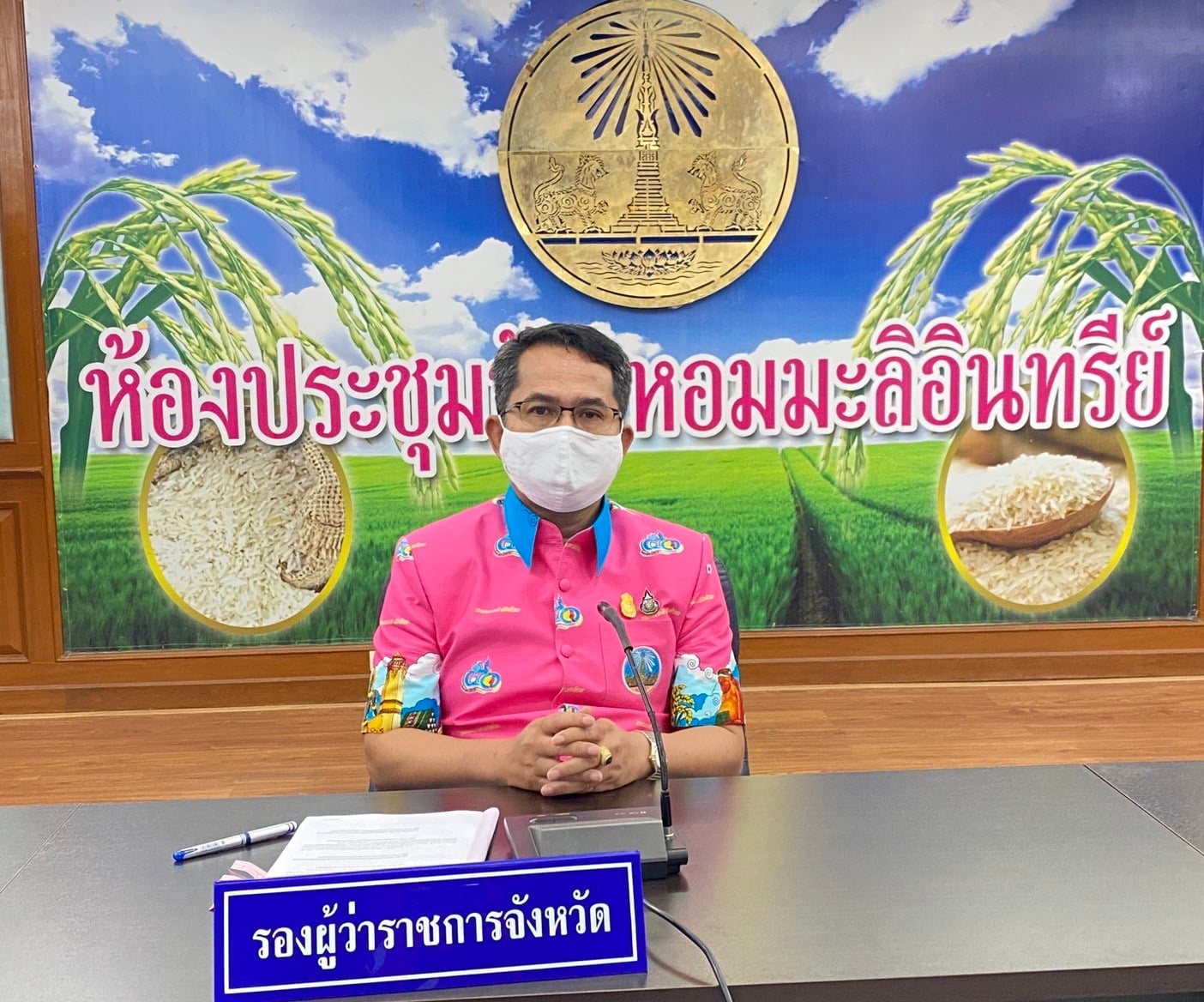 ส.ป.ก.ยโสธร เข้าร่วมประชุมคณะทำงานดำเนินการป้องกันและแก้ไขปัญหาไฟป่า หมอกควัน และฝุ่นละอองขนาดเล็ก (PM 2.5) จังหวัดยโสธร  ปี พ.ศ. 2565 ครั้งที่ 1/2565