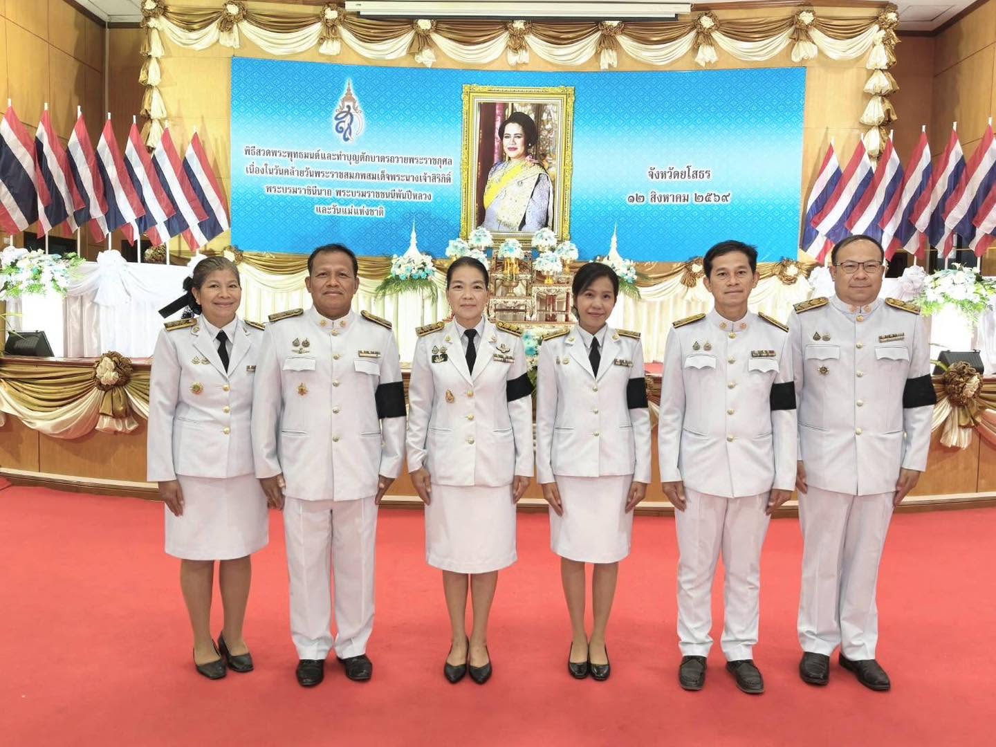 ส.ป.ก.ยโสธร ร่วมพิธีสวดพระพุทธมนต์ และทำบุญตักบาตร ถวายพระราชกุศล เนื่องในวันคล้ายวันพระราชสมภพสมเด็จพระนางเจ้าสิริกิติ์ พระบรมราชินีนาถ พระบรมราชชนนีพันปีหลวง และวันแม่แห่งชาติ 12 สิงหาคม 2569