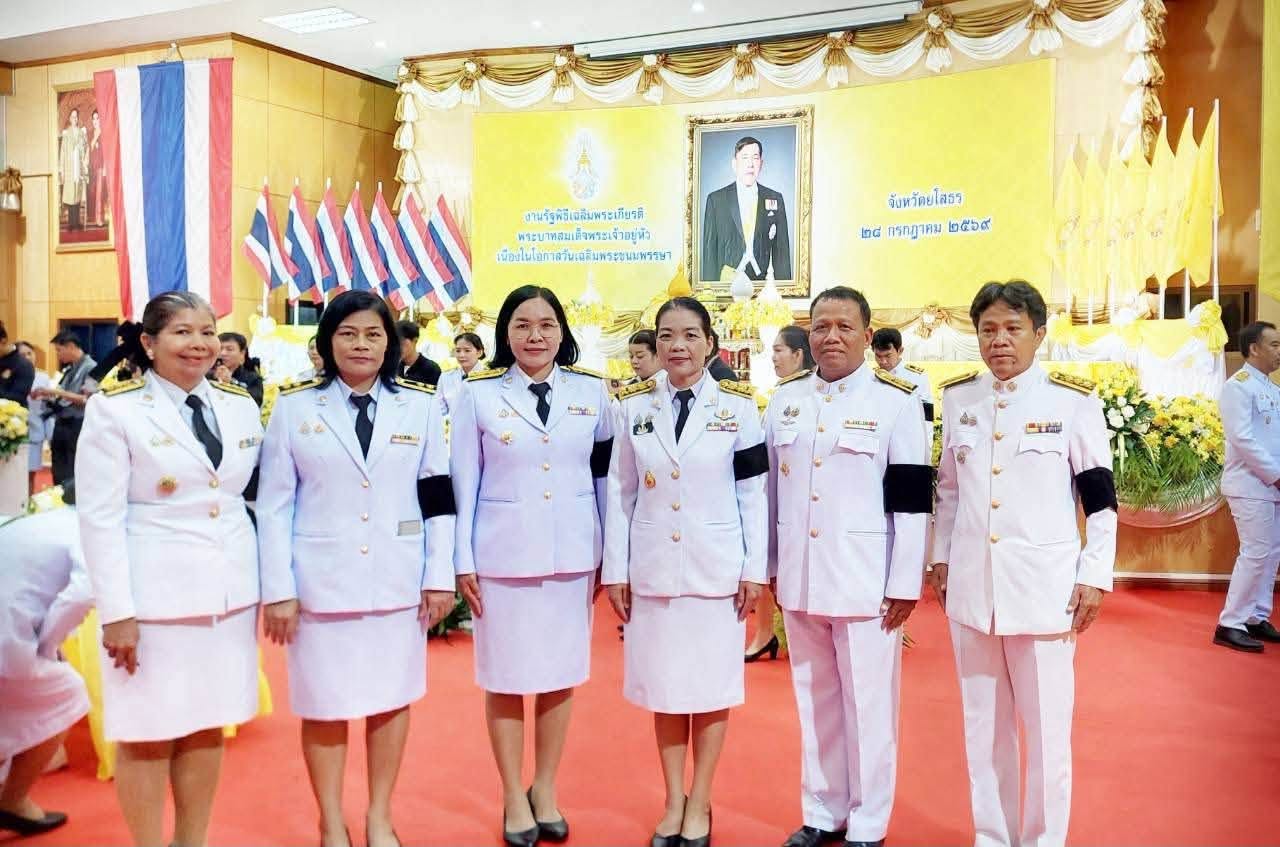ส.ป.ก.ยโสธร ร่วมพิธีเจริญพระพุทธมนต์ อธิษฐานภาวนาขอพรและทำบุญตักบาตรเพื่อถวายเป็นพระราชกุศล แด่พระบาทสมเด็จพระเจ้าอยู่หัว เนื่องในโอกาสวันเฉลิมพระชนมพรรษา และประกอบพิธีถวายสัตย์ปฏิญาณ เพื่อเป็นข้าราชการที่ดี