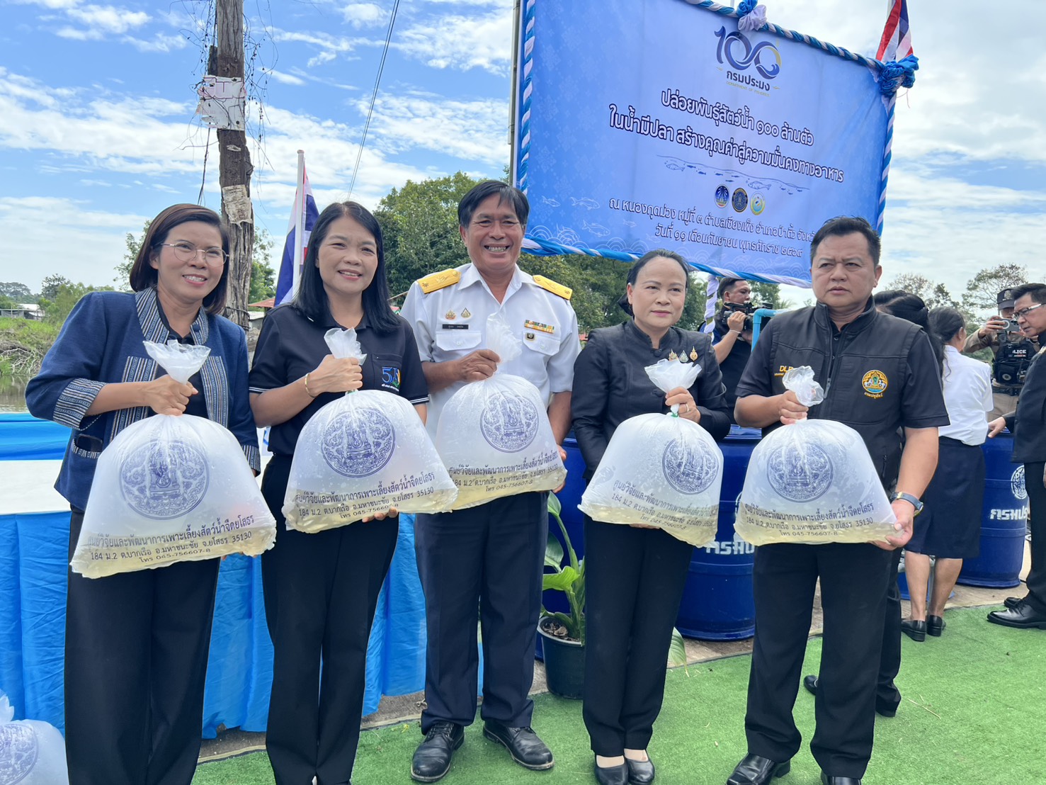 ส.ป.ก.ยโสธร ร่วมกิจกรรมปล่อยพันธุ์สัตว์น้ำ จำนวน 200,000 ตัว  เนื่องในวันประมงแห่งชาติ ประจำปี 2569 ณ หนองกุดม่วง บ้านโนนม่วง ตำบลเชียงเพ็ง อำเภอป่าติ้ว จังหวัดยโสธร