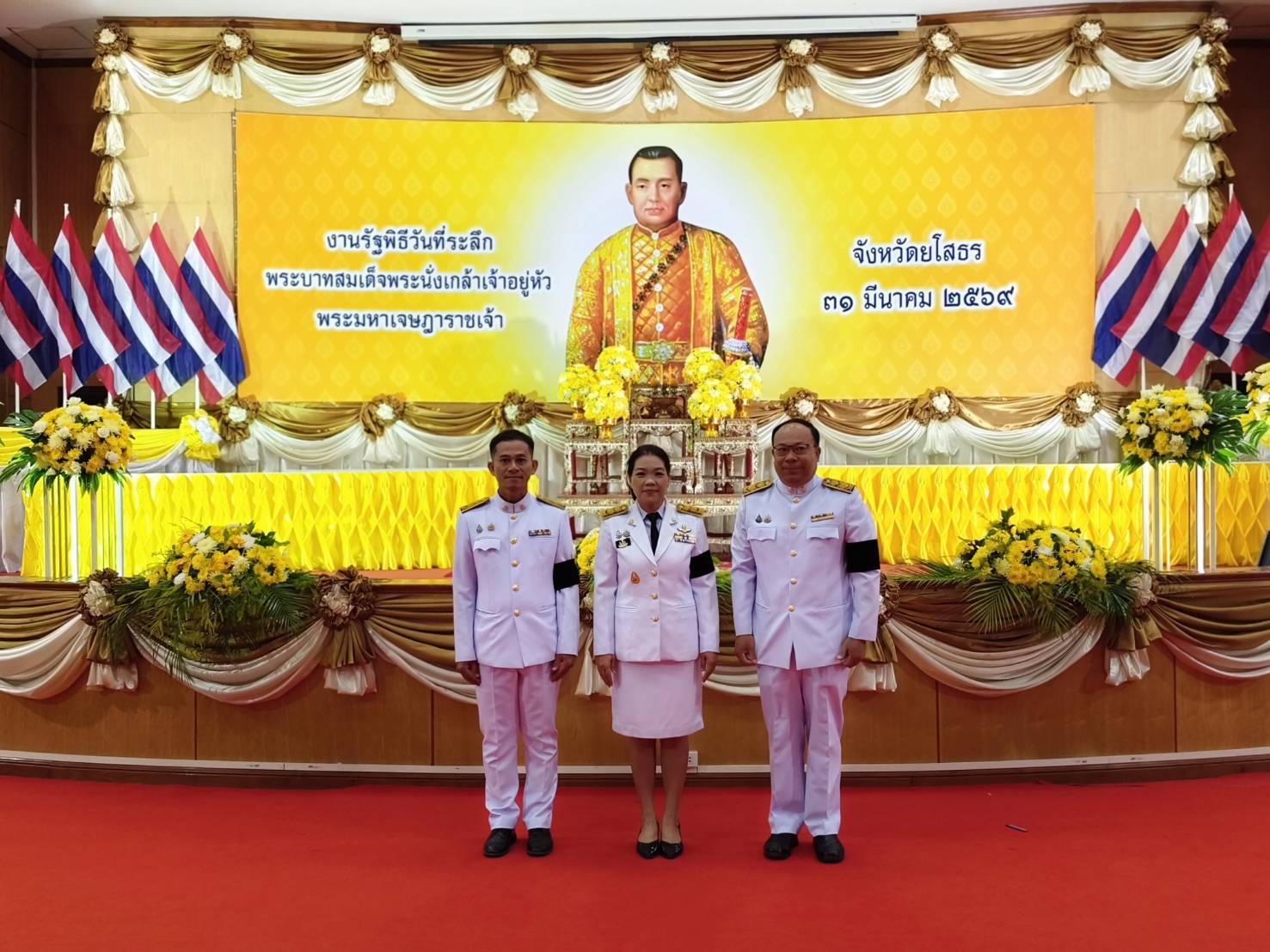ส.ป.ก.ยโสธร ร่วมงานรัฐพิธีถวายราชสักการะเนื่องใน วันที่ระลึกพระบาทสมเด็จพระนั่งเกล้าเจ้าอยู่หัว พระมหาเจษฎาราชเจ้า