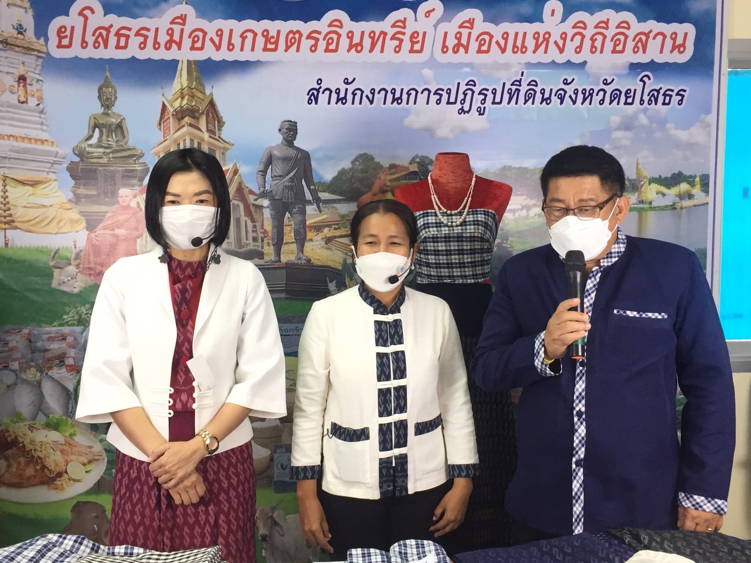 ส.ป.ก.ยโสธร จัดกิจกรรมส่งเสริมการจำหน่ายสินค้าคุณภาพในเขตปฏิรูปที่ดิน ผ่านช่องทางออนไลน์ “เนื่องในวันคล้ายวันสถาปนา  ส.ป.ก. ครบรอบ 47 ปี”