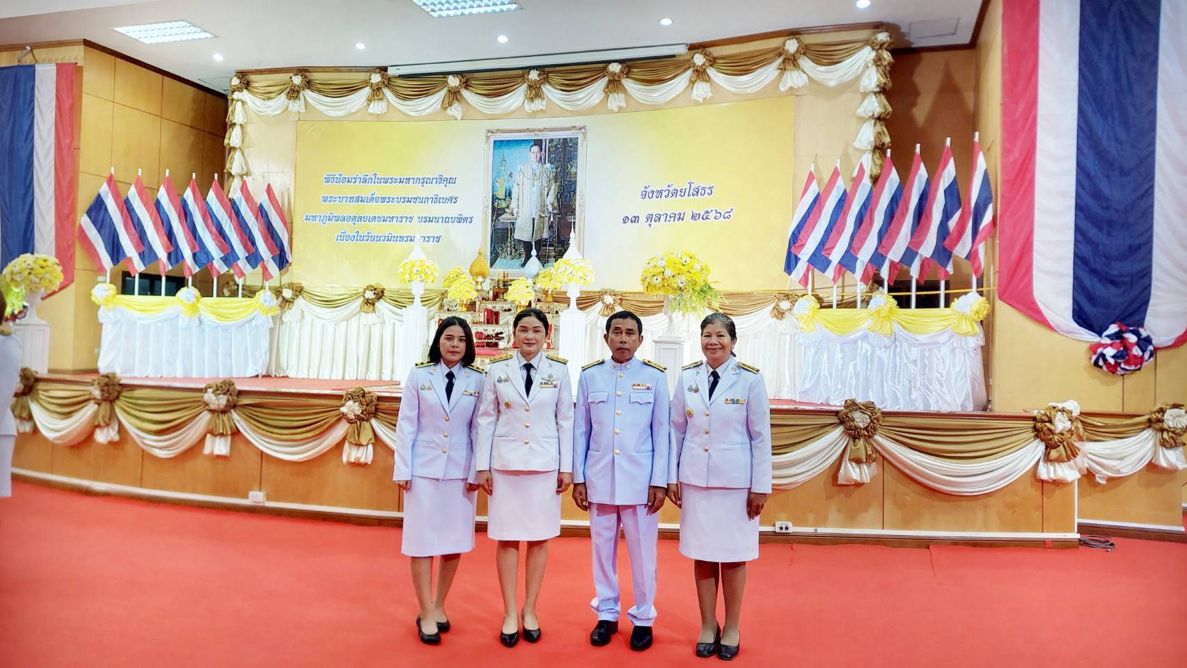 สำนักงานการปฏิรูปที่ดินจังหวัดยโสธร ร่วมกิจกรรมเนื่องในวันนวมินทรมหาราช 13 ตุลาคม 2568